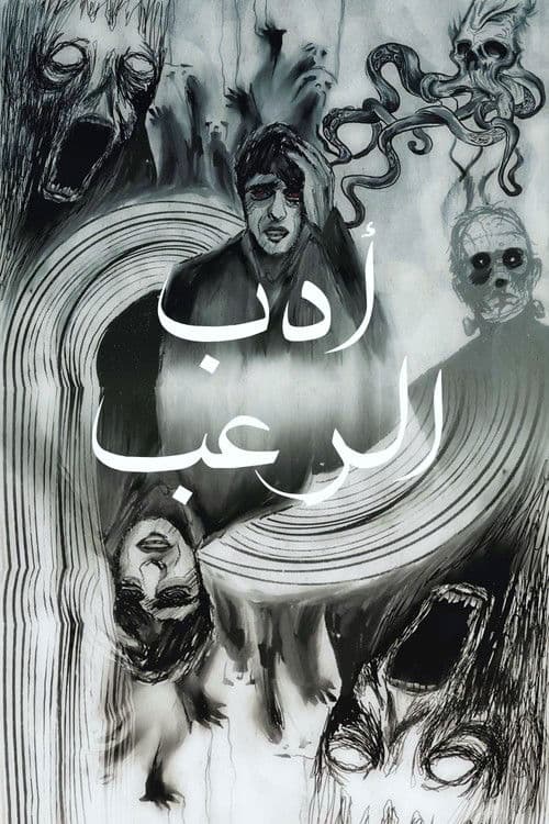 LET’S TALK HORROR LITERATURE poster