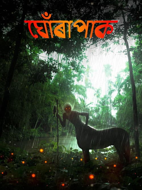 Ghorapak poster