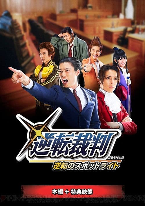 Gyakuten Saiban: Turnabout Spotlight poster