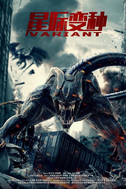 Variant poster