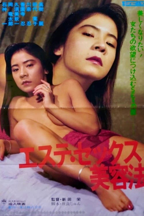 Beauty Treatment & Sex Beauty Method poster