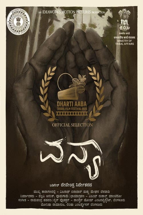 Vanya poster