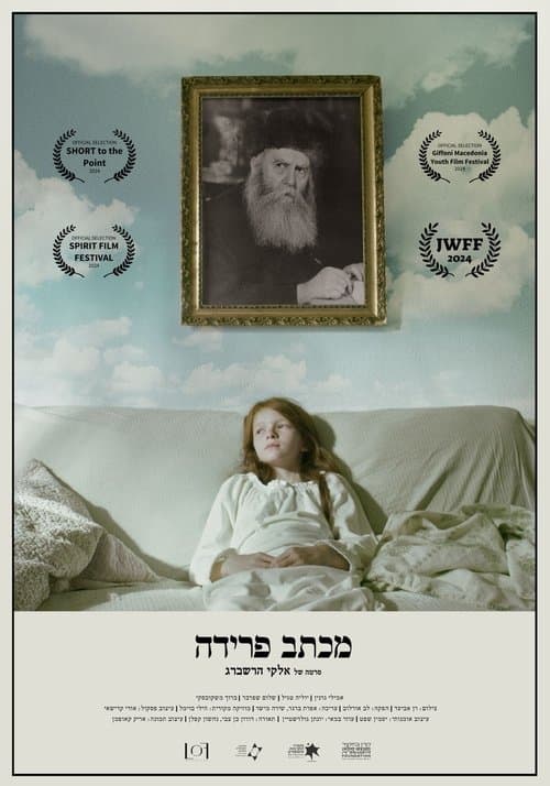 A Farewell Letter poster