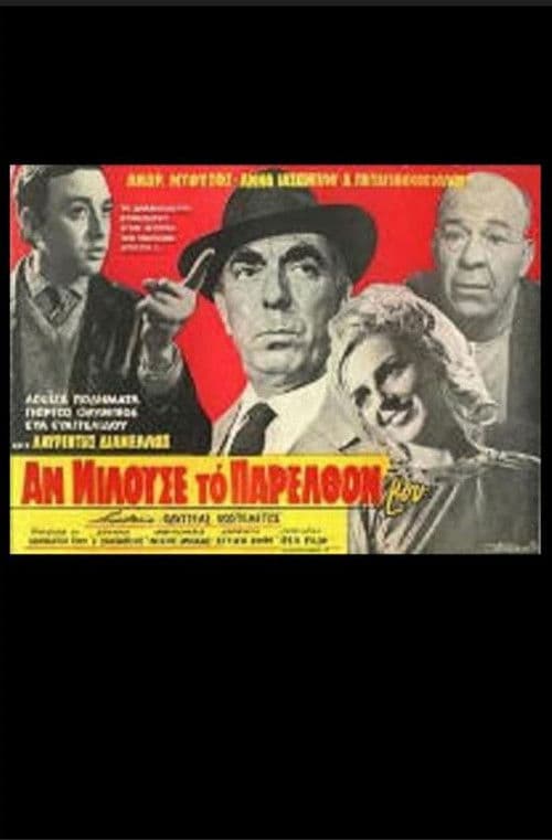 If My Past Could Speak poster