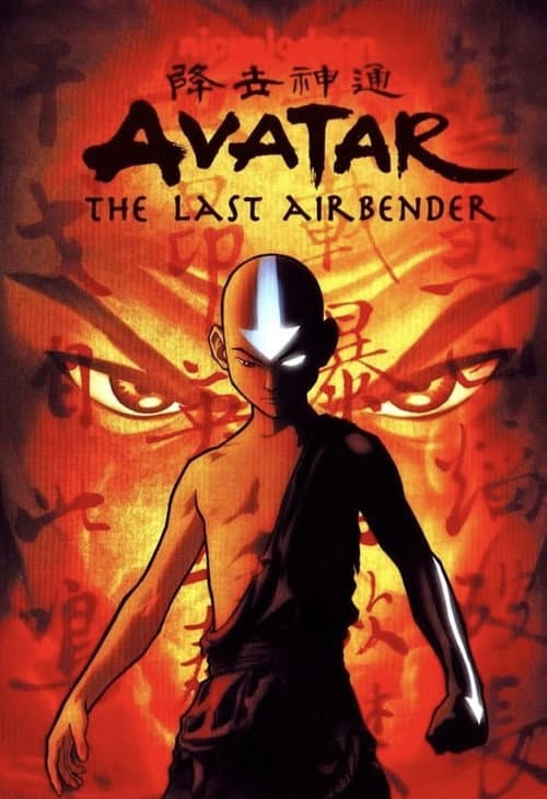 Avatar : The Last Airbender poster