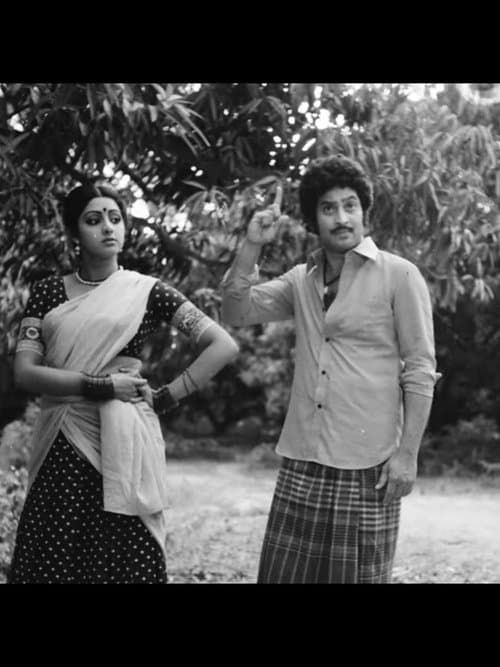 Krishnavataram poster