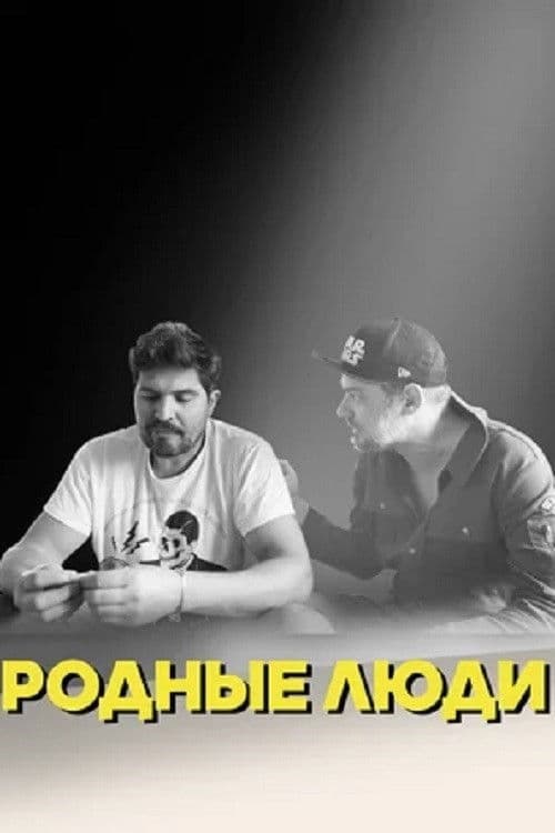 Native People poster