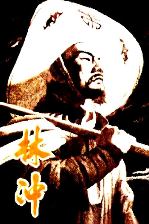 Lin Chong poster
