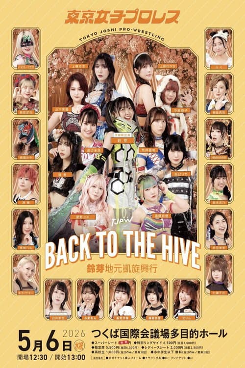 TJPW Back to the Hive ~Suzume's Homecoming Show~ poster