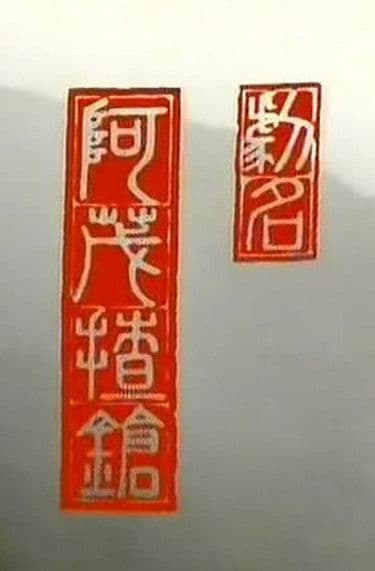 Who is Calling the Shot poster