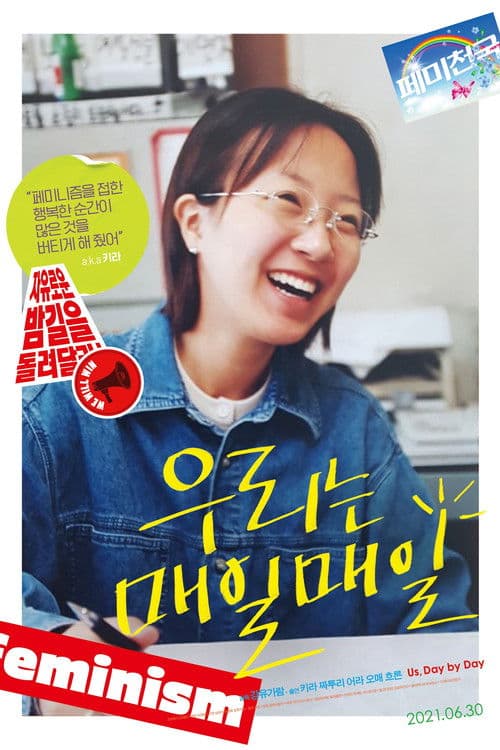 Us, Day by Day poster