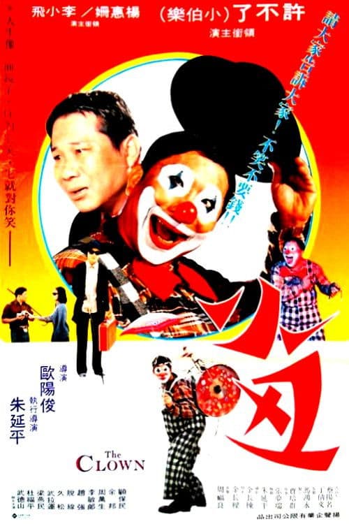 The Clown poster