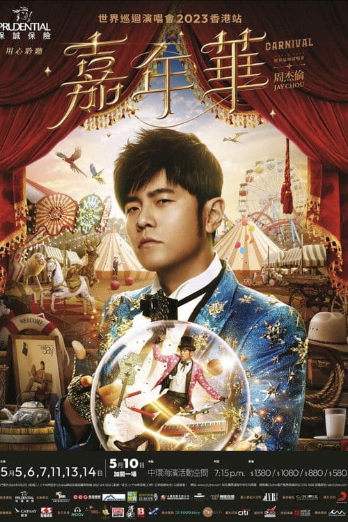Jay Chou Carnival World Tour poster