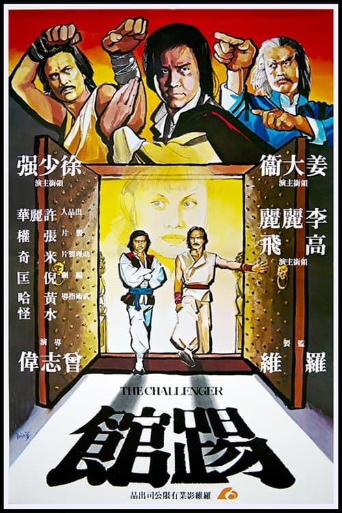 The Challenger poster