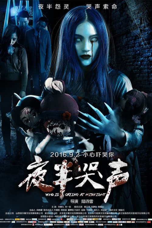 Who is Crying at Midnight poster