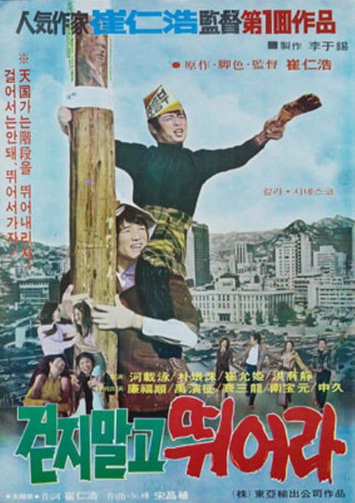 Don't Walk But Run! poster