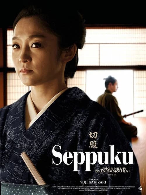 Seppuku: The Sun Goes Down poster