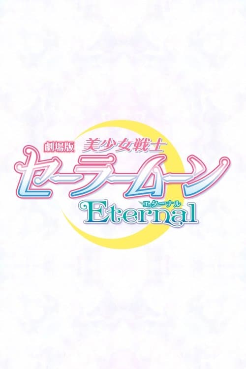 Pretty Guardian Sailor Moon Eternal Collection