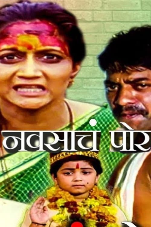 Navsaacha Por poster