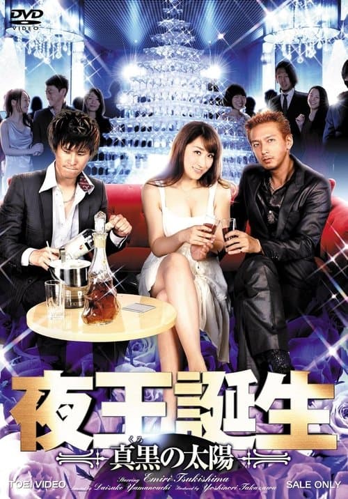 Birth of the Night King - Black Sun poster