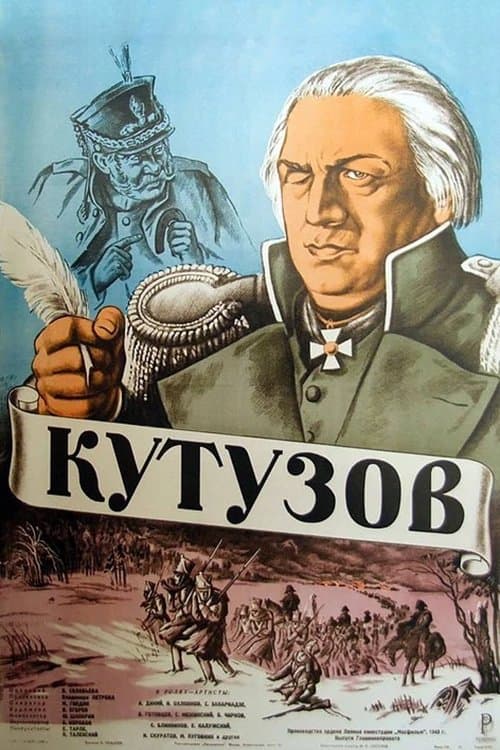 1812 poster