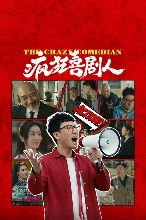 The Mad Comedians poster