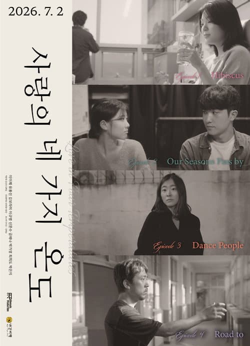 Love in Four Temperatures poster
