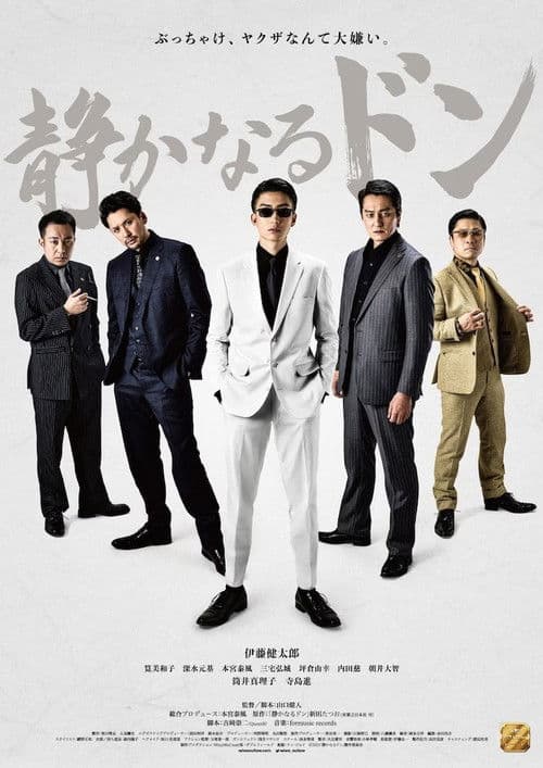 The Quiet Yakuza - Part 1 poster