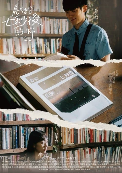 Farewell, My Love poster