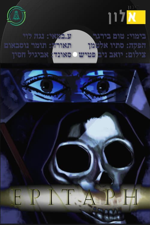Epitaph poster