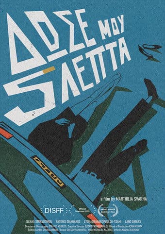 Give Me 5 Minutes poster