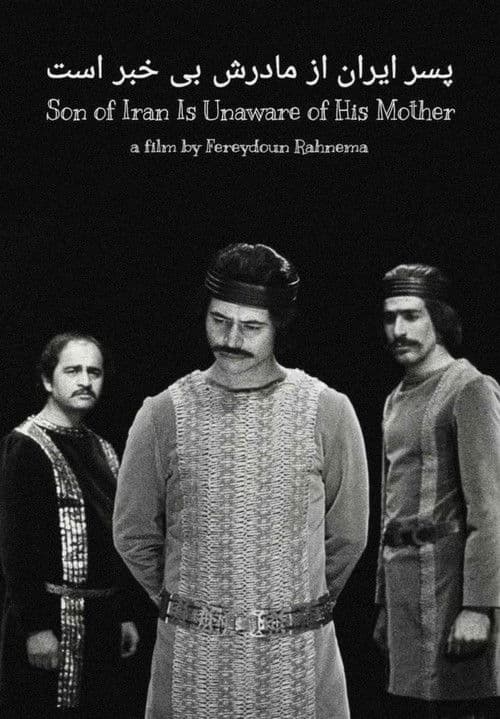 Iran's Son is Unaware of His Mother poster