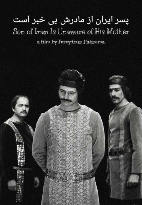 Iran's Son is Unaware of His Mother poster