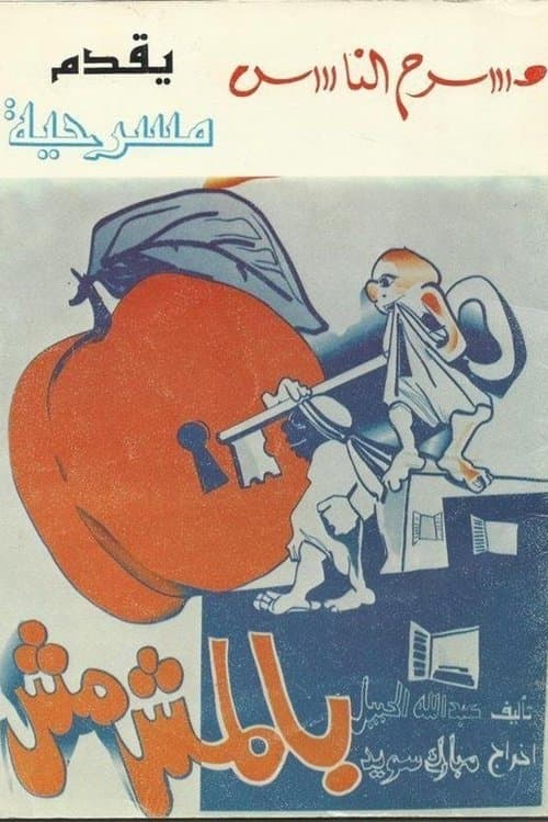 With Apricots poster