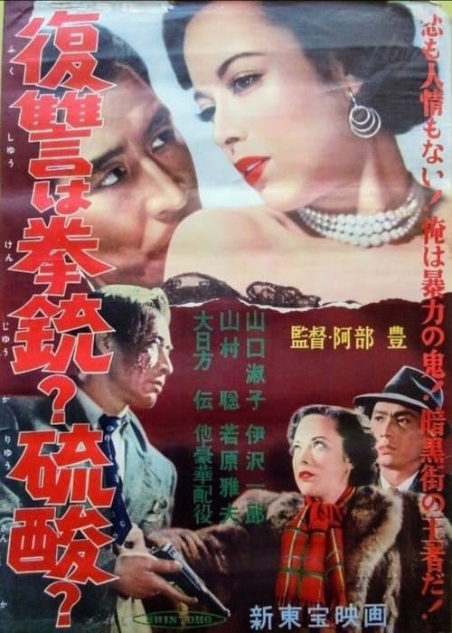 Shooting Star poster