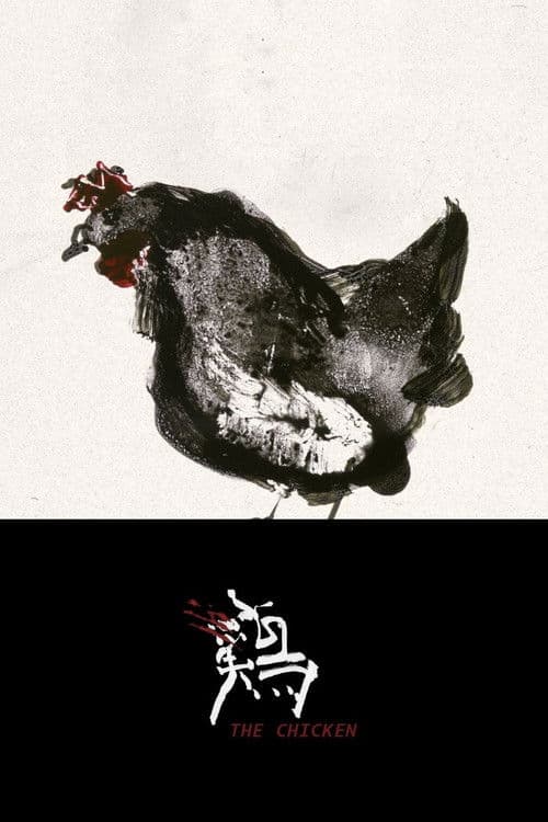 The Chicken poster