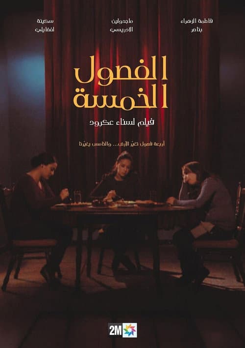 The five seasons poster