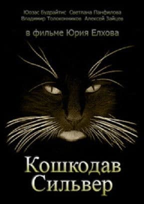 Cat Killer Silver poster