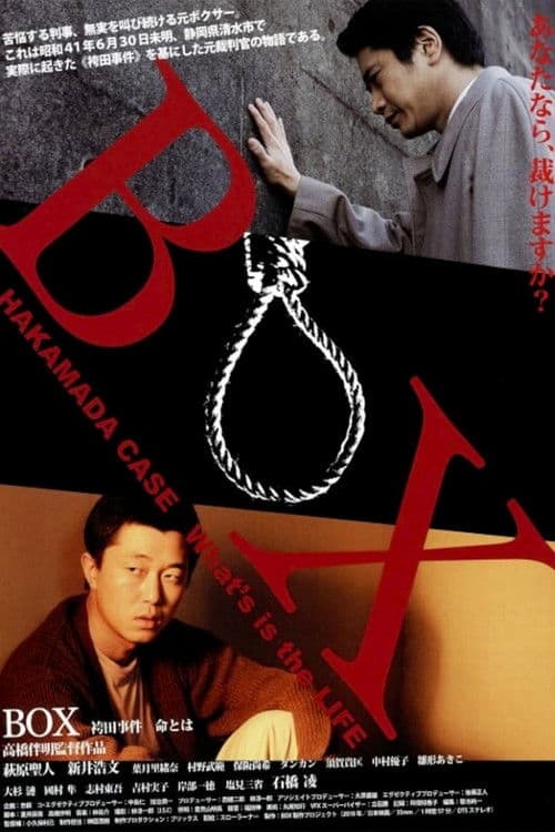 Box: The Hakamada Case poster