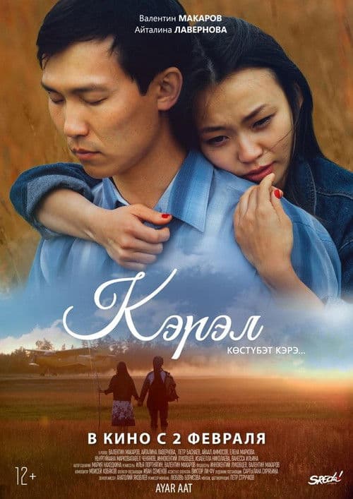 Kerel. Invisible Beauty poster