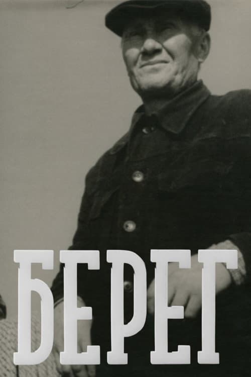 Krasts poster