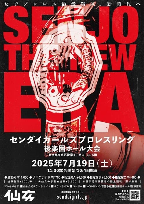 Sendai Girls SENJO The New Era poster