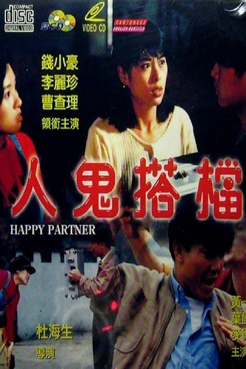 Happy Partner poster