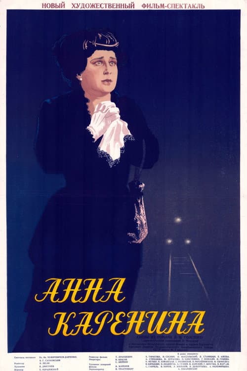 Anna Karenina poster