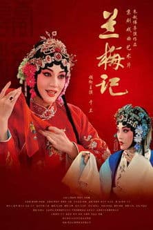 兰梅记 poster