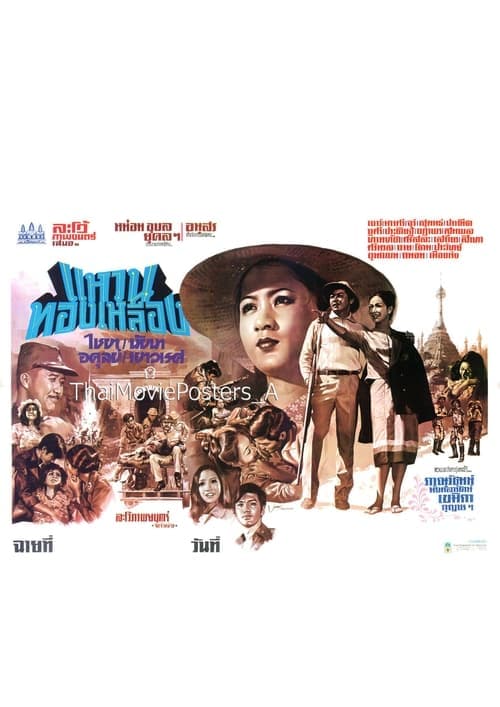 The Brass Ring poster