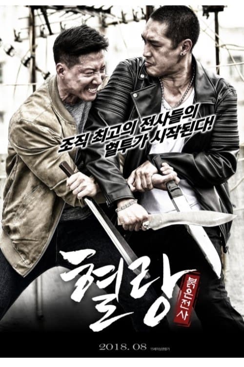 Summer of Fire poster