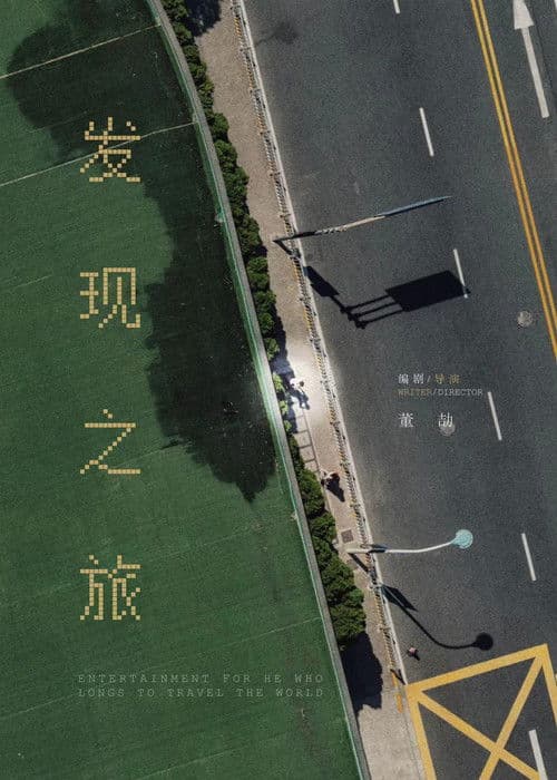 Zoom In, Zoom Out poster