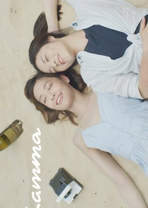 Lamma poster