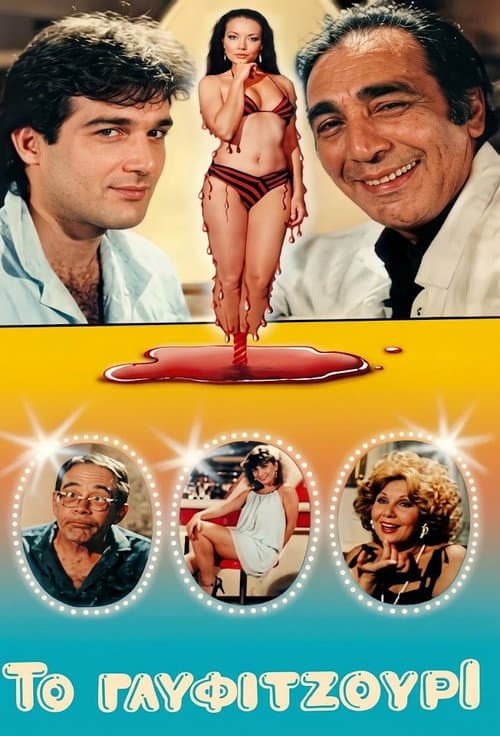 To Glyfitzouri poster